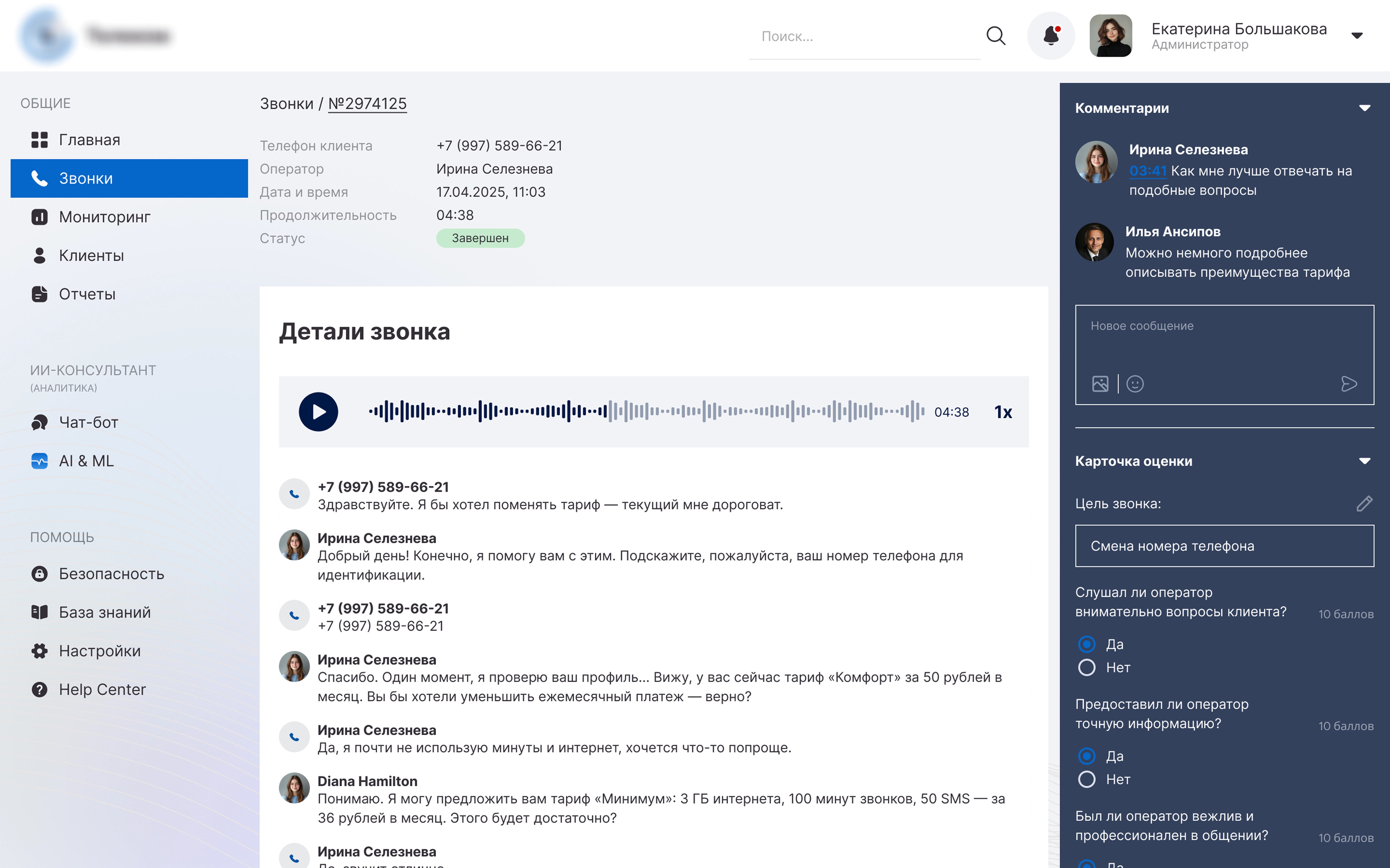Result application image