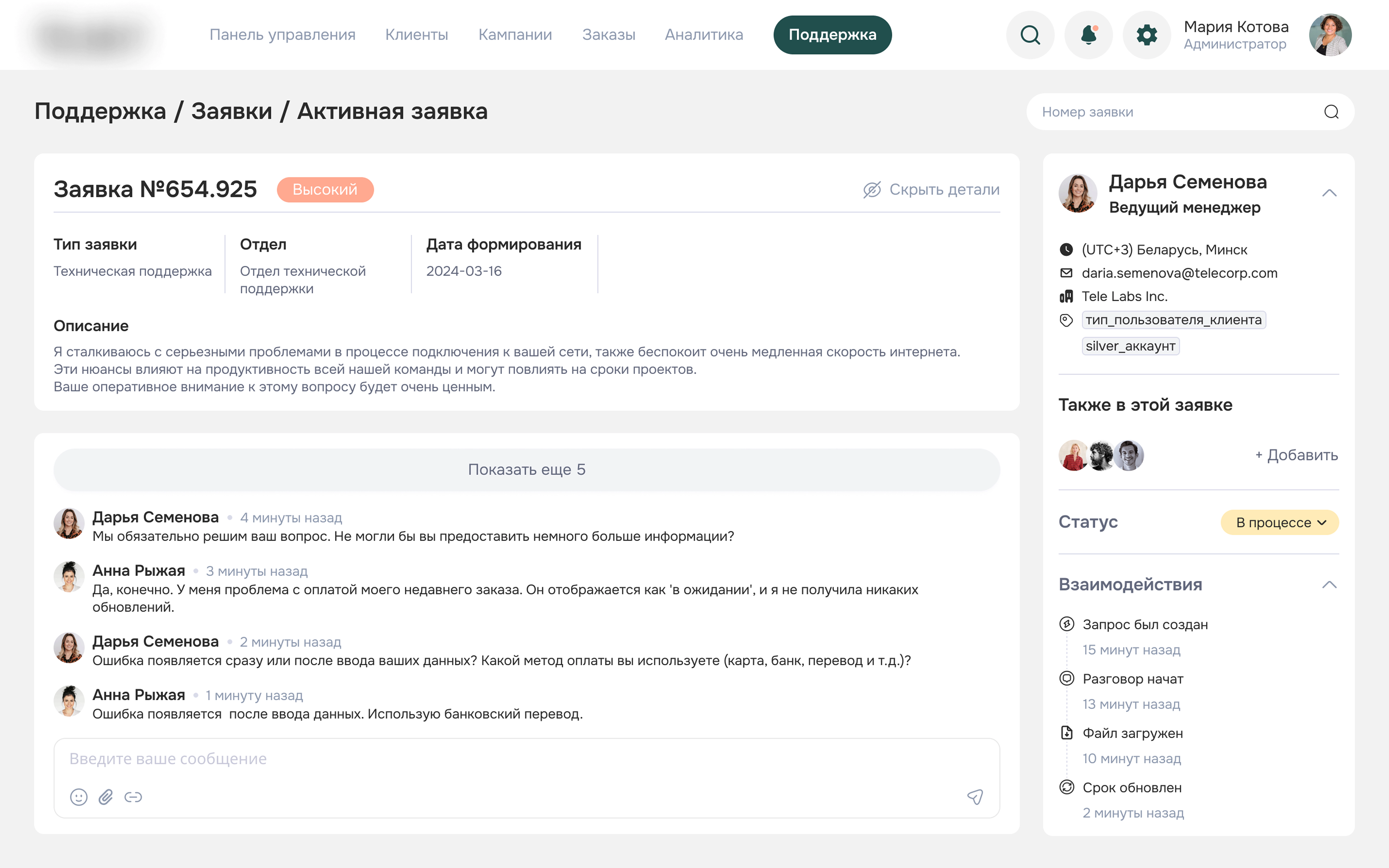 Result application image