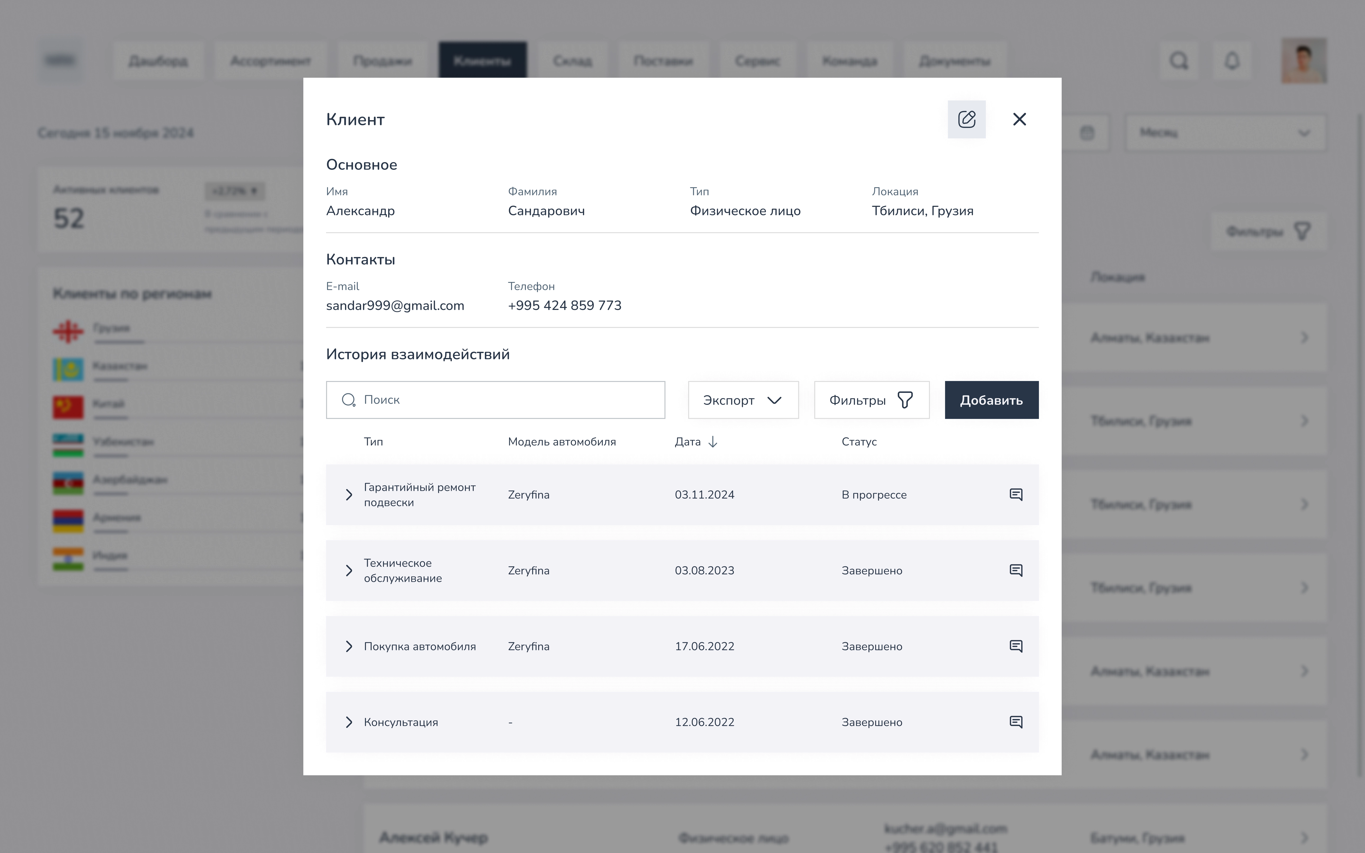 Result application image